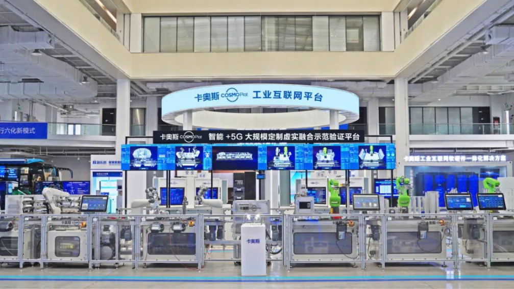 卡奥斯摘得数字化转型“双五星”
